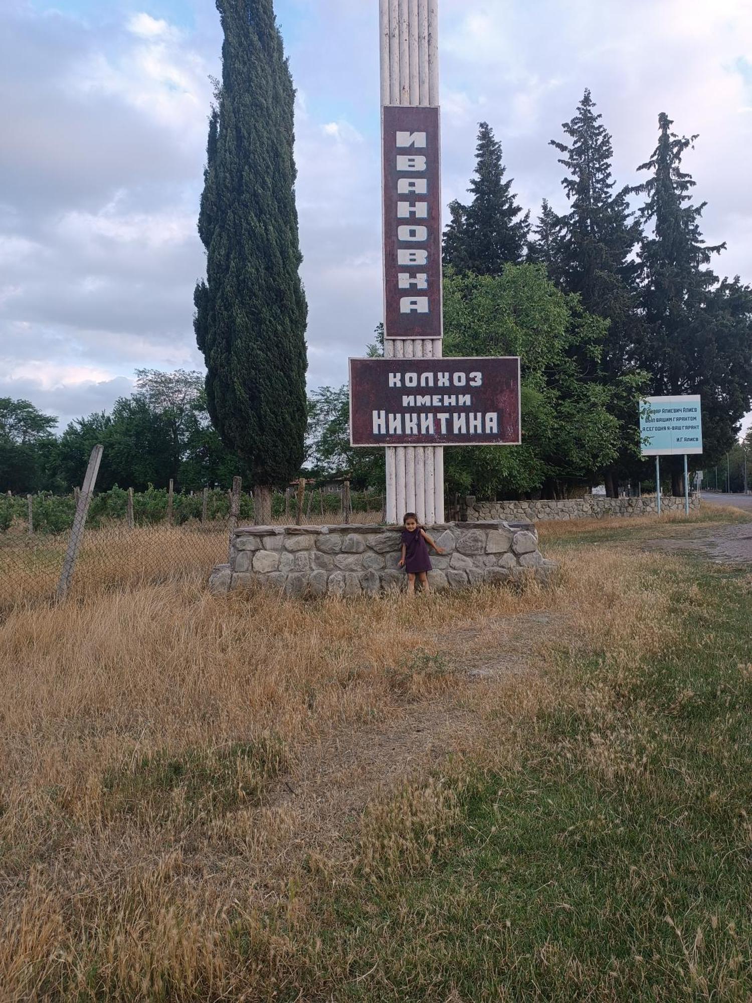 Village Rooms Guesthouse Ivanovka Zewnętrze zdjęcie